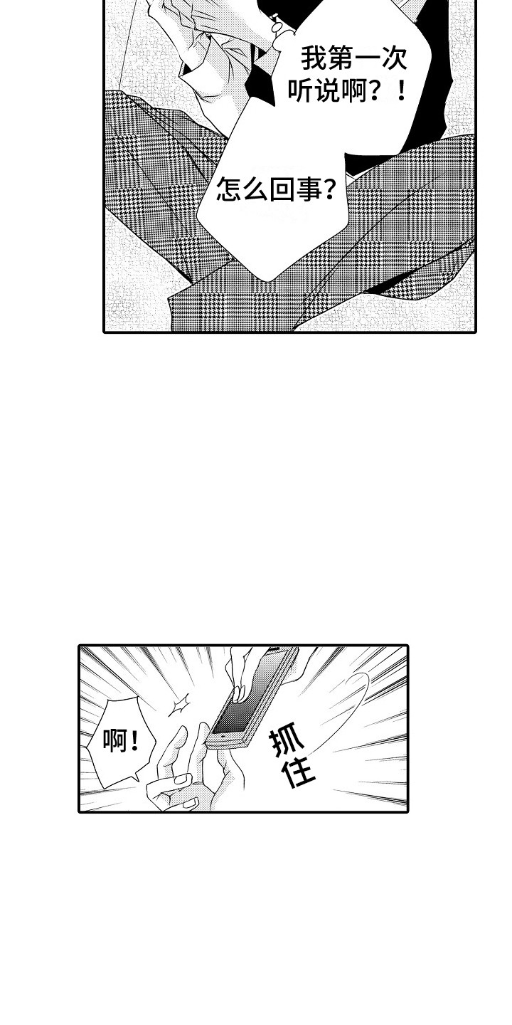 第14章：不认可12