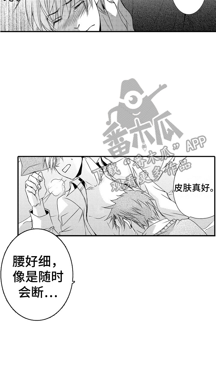 第5章：幻想 15