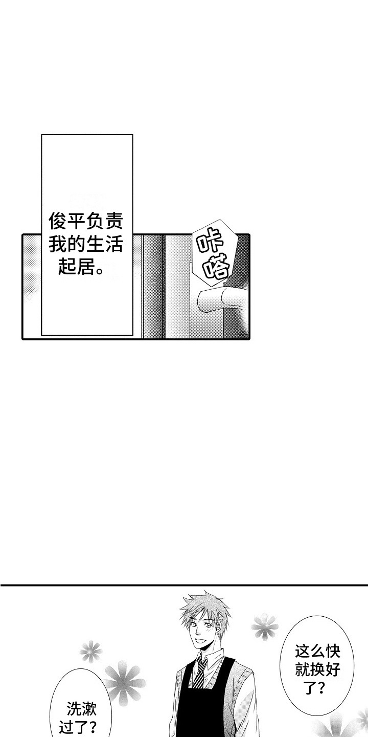 第1章：发小16