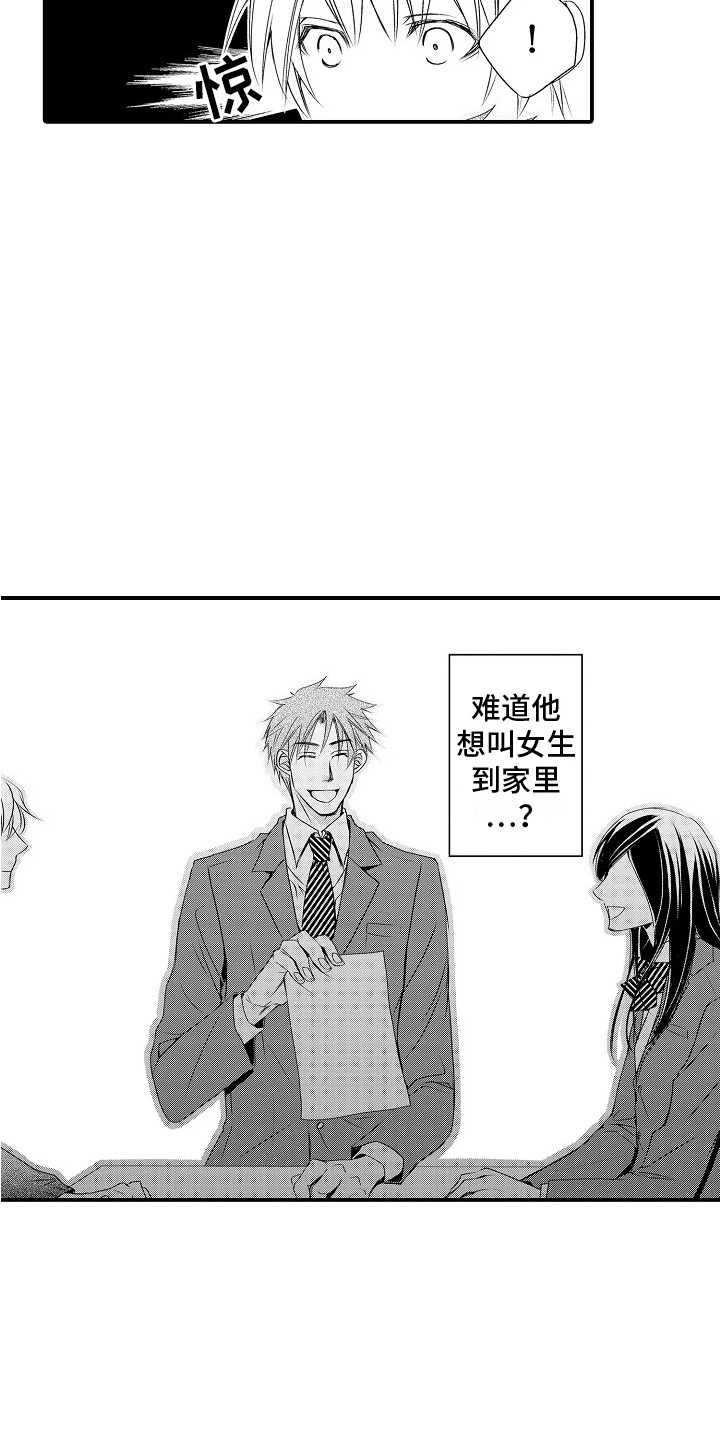 第3章：优先考虑12