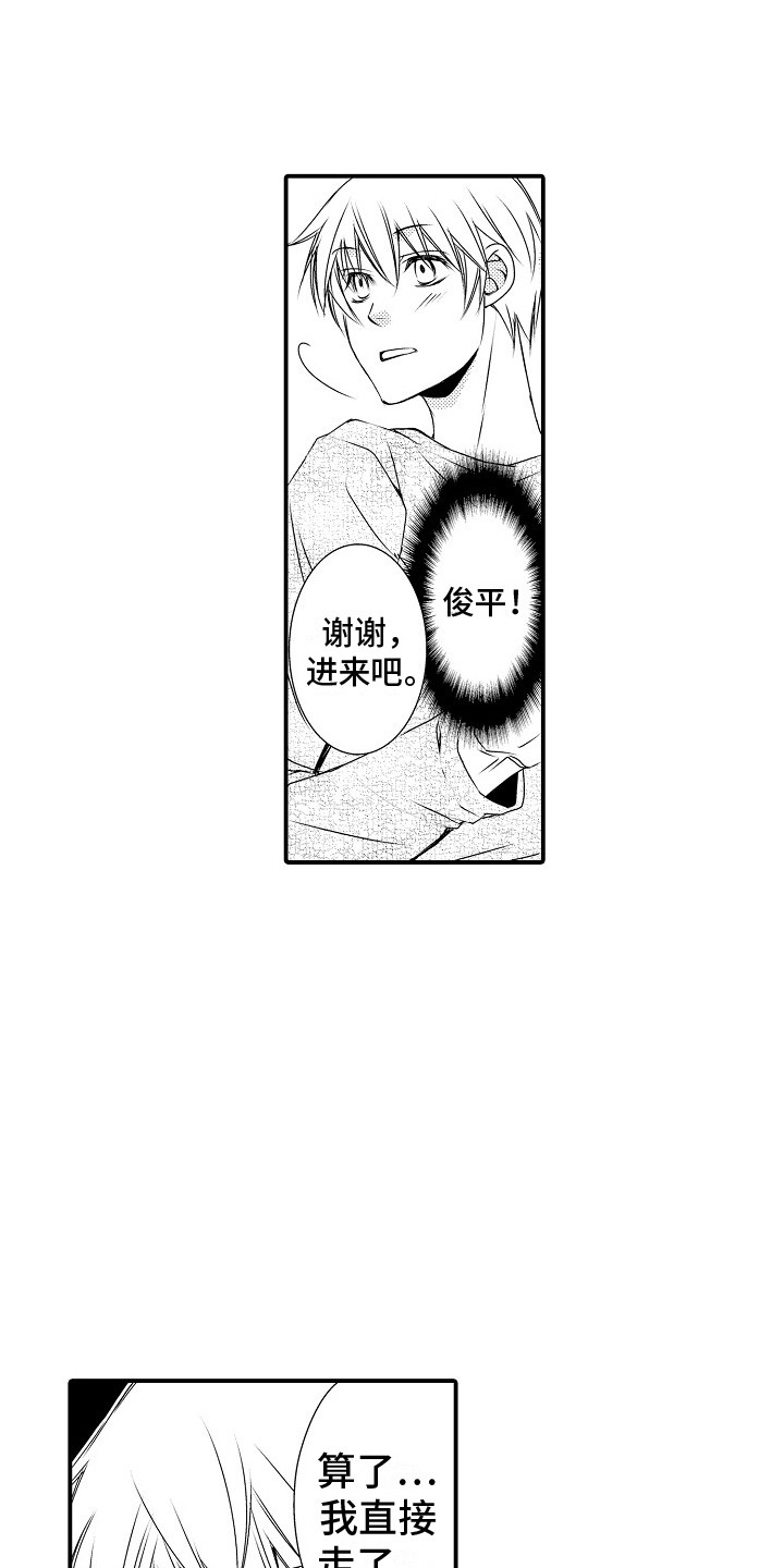 第8章：忧心忡忡12