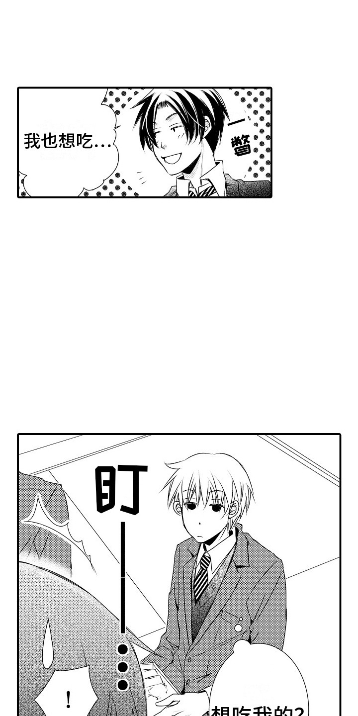 第2章：受欢迎12