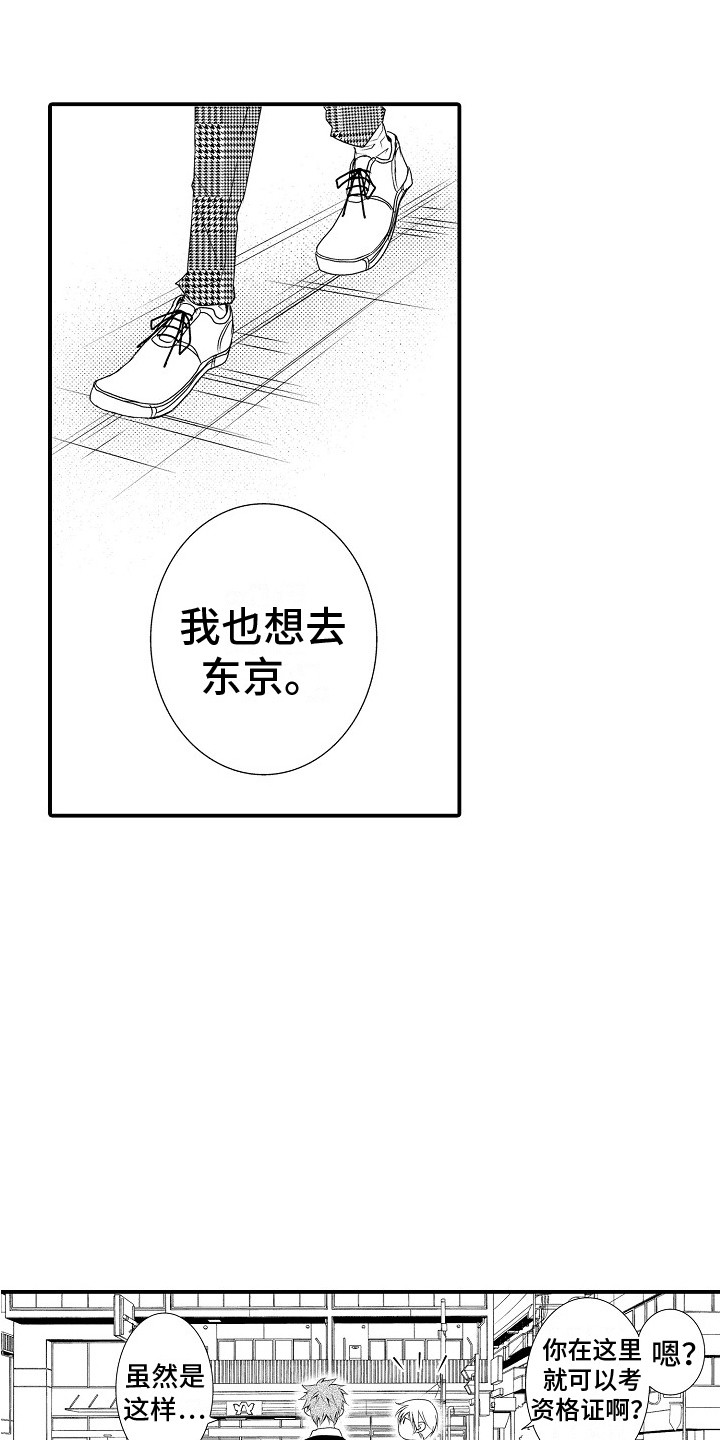 第16章：郁闷8