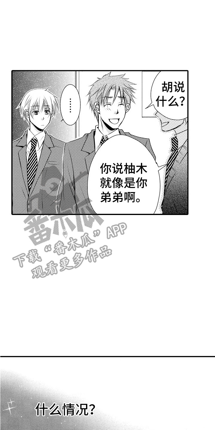 第4章：画不下去7