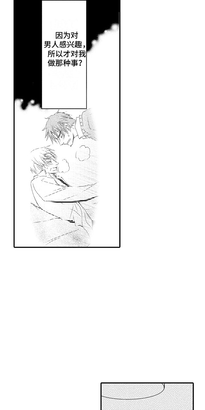 第9章：真实想法 2