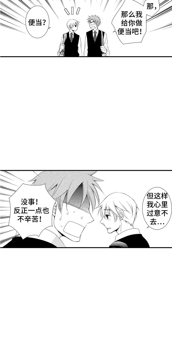 第16章：郁闷12