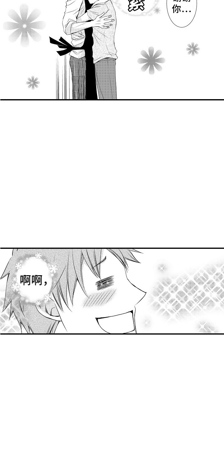 第11章：很幸福 15