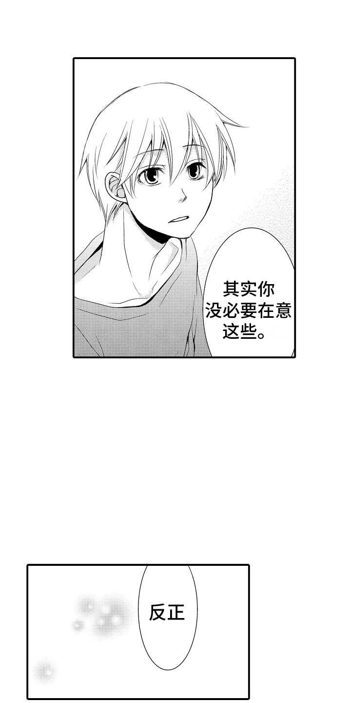第22章：爱惜 6