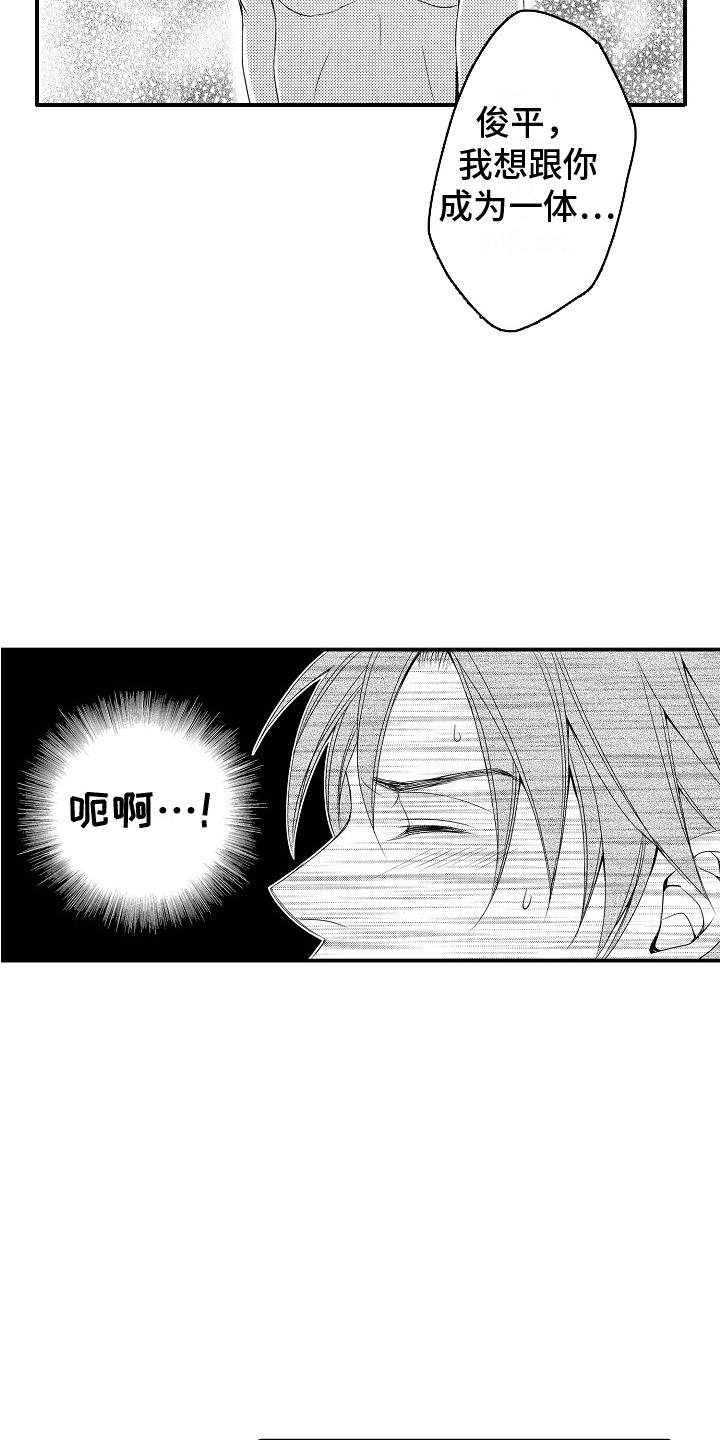 第23章：很喜欢 5