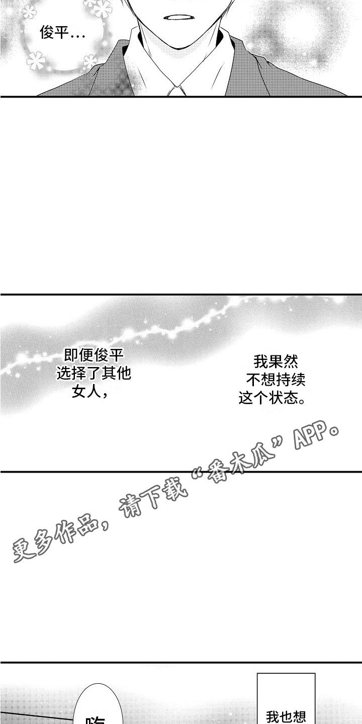 第8章：忧心忡忡10
