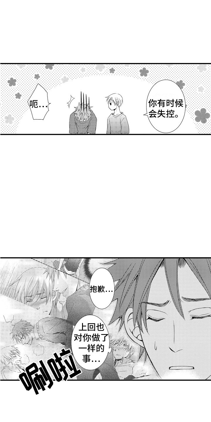 第22章：爱惜 0