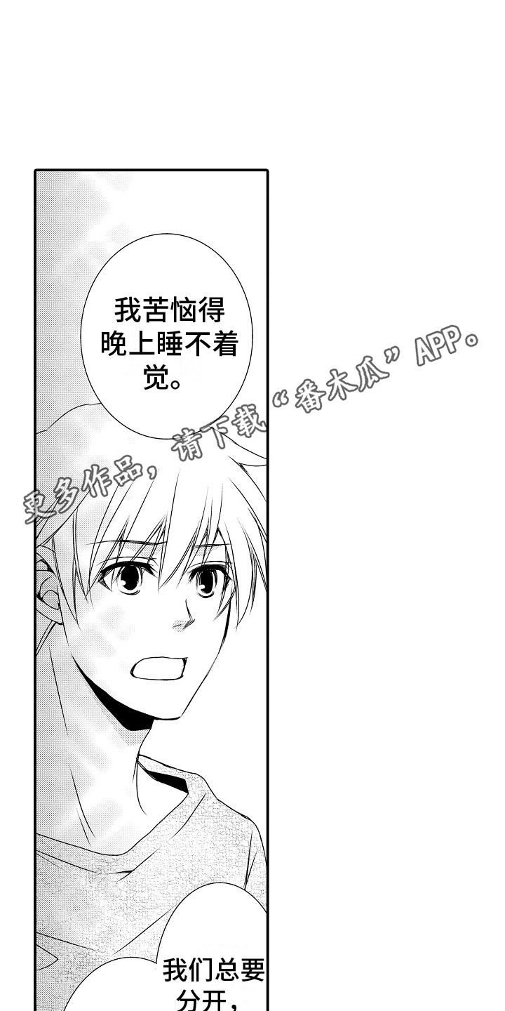 第10章：必须有你 4