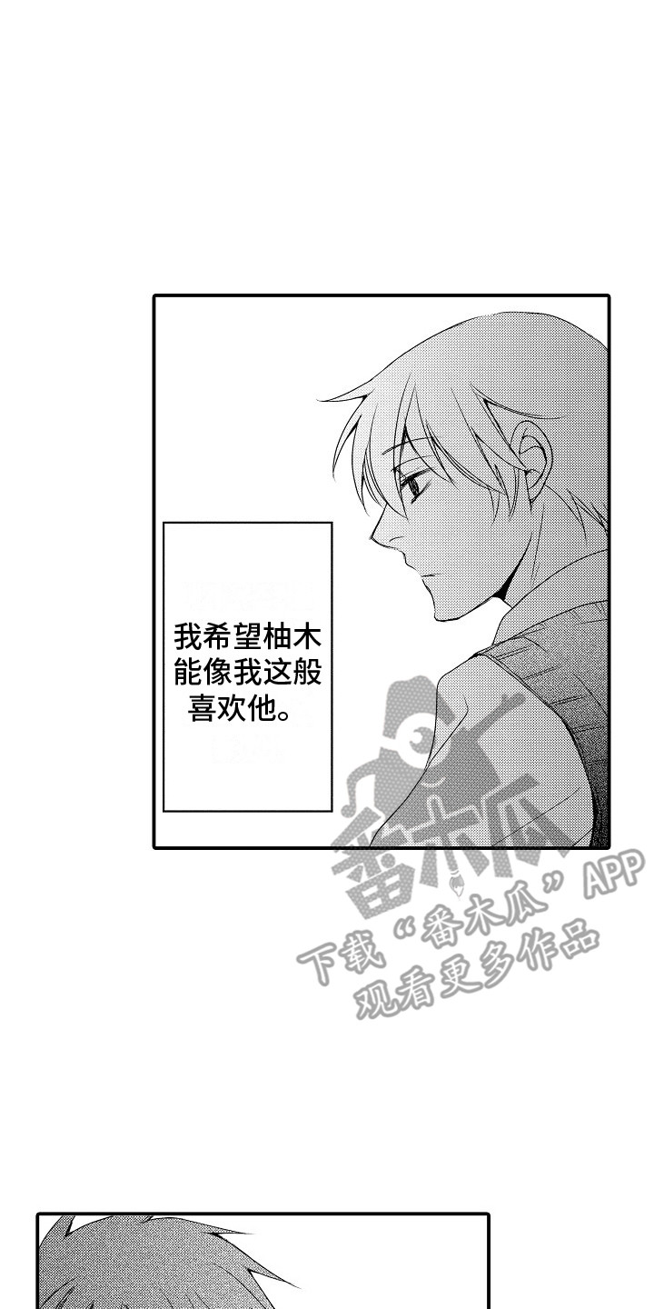 第15章：不在乎16