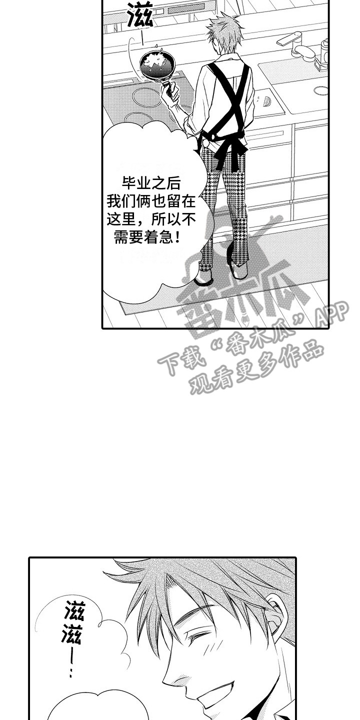 第11章：很幸福 7