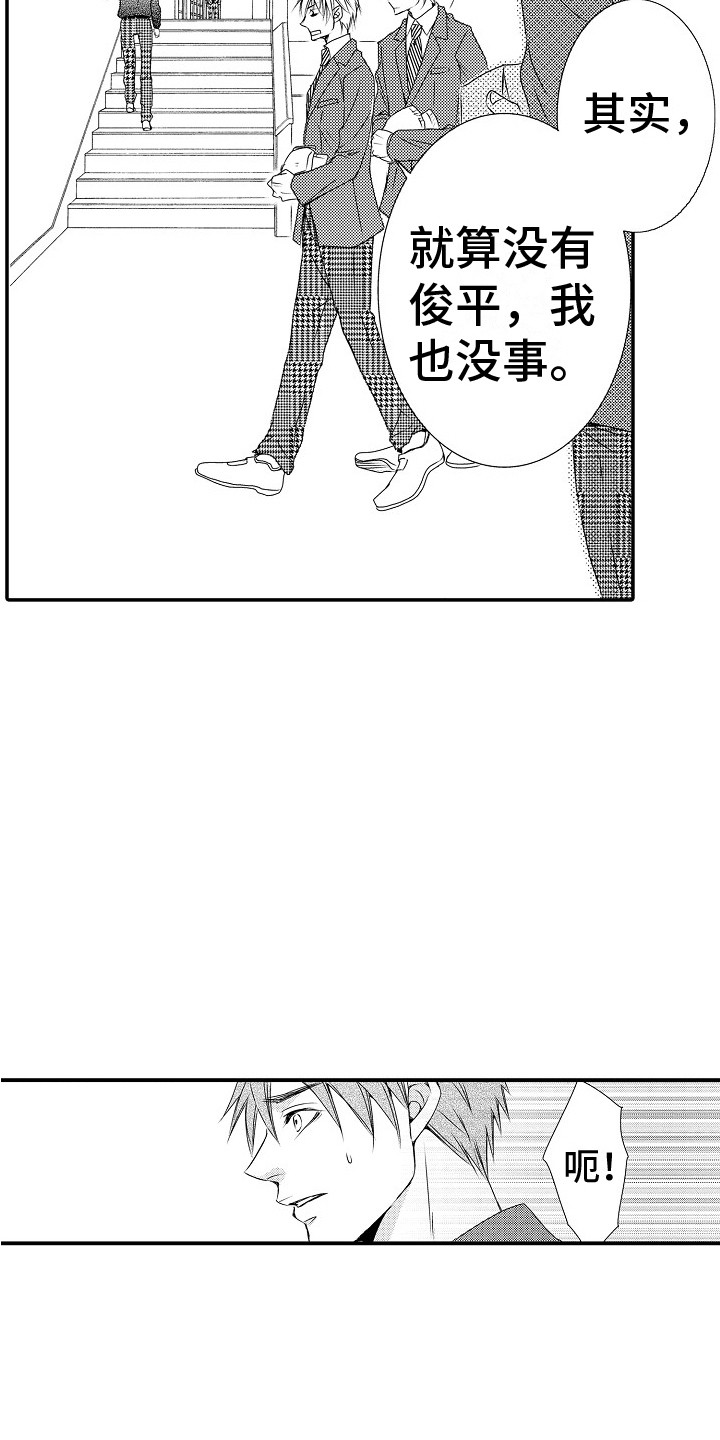 第7章：苦恼11