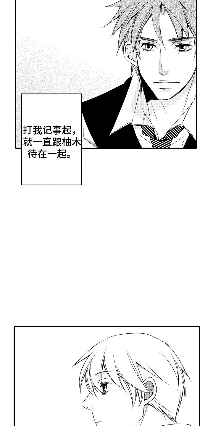 第15章：不在乎12