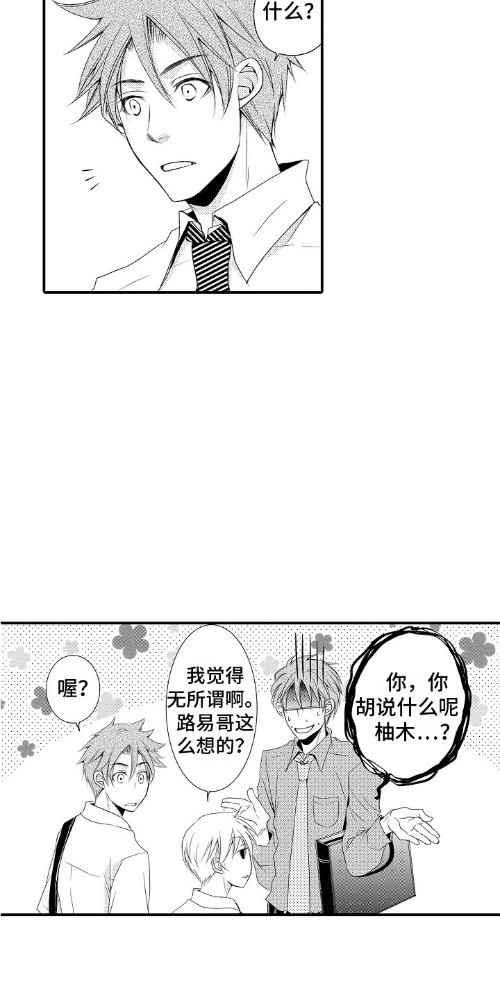 第24章：很开心（完结）6