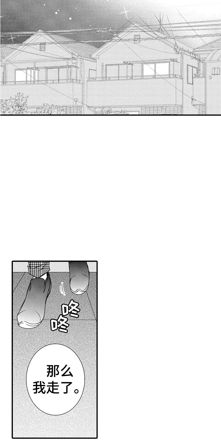 第4章：画不下去8