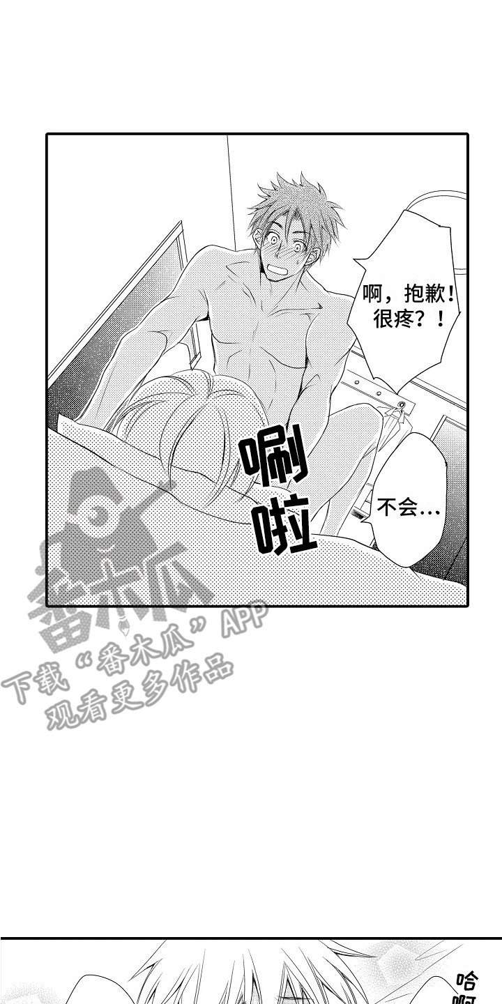 第23章：很喜欢 13