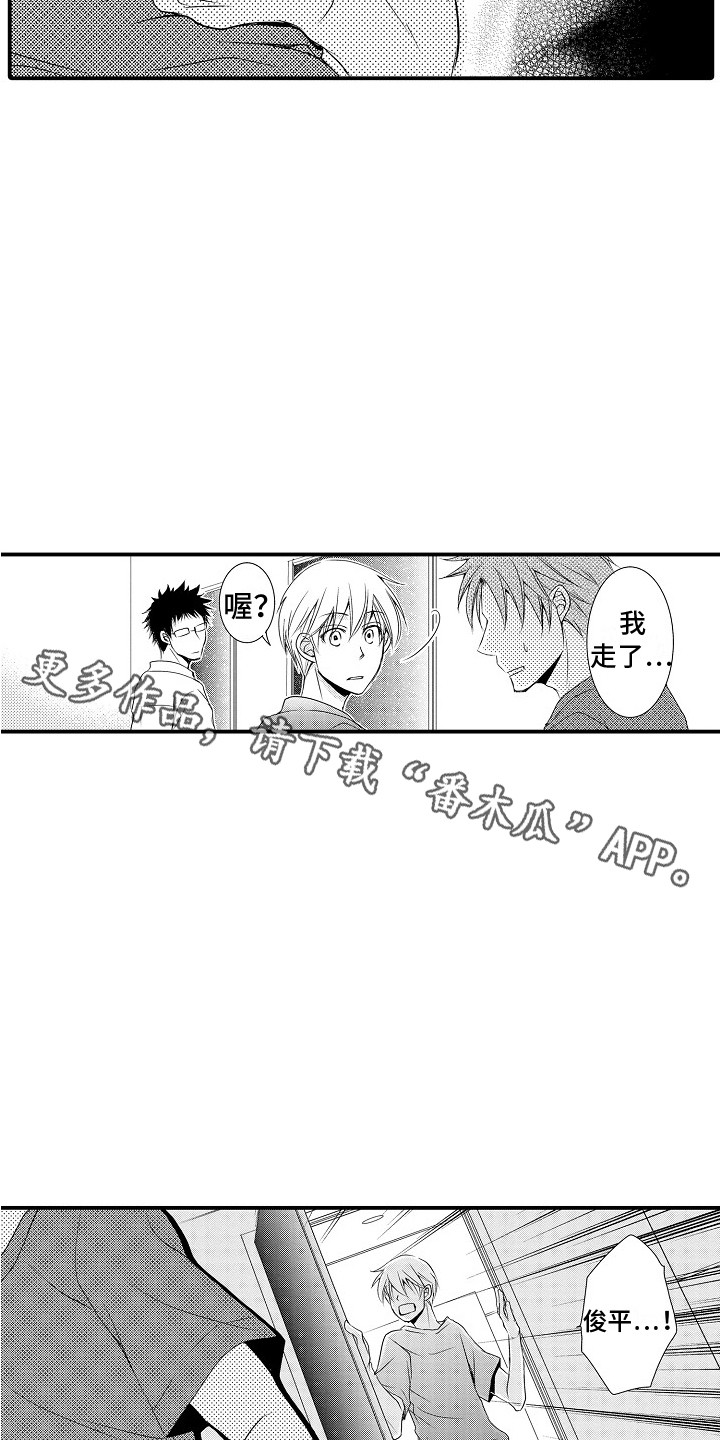第20章：自责 10