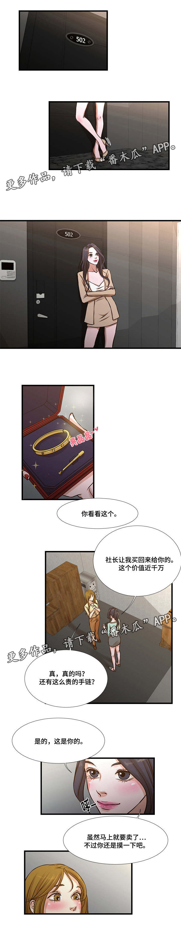 第14章：被发现0