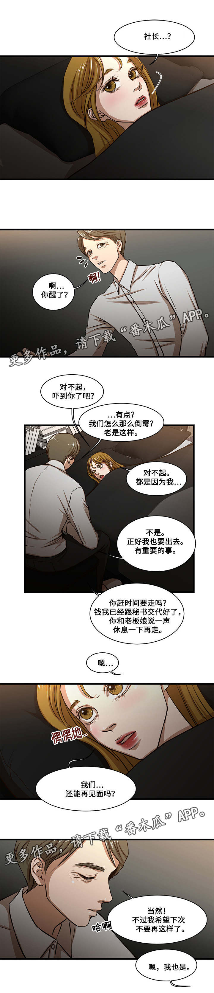 第11章：拖延9