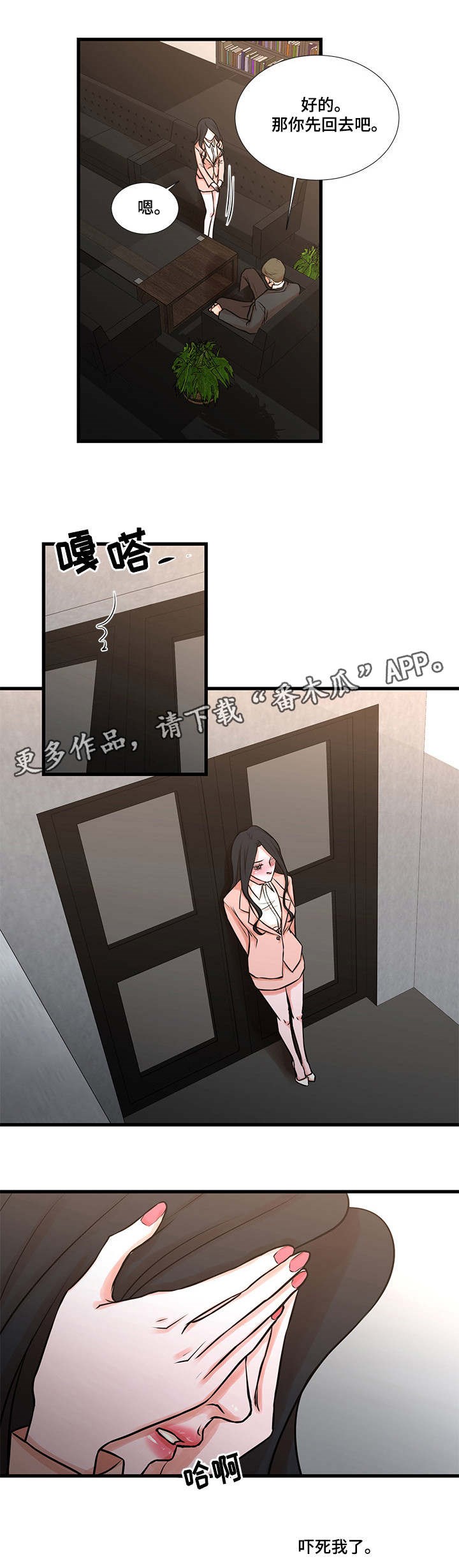 第25章：怀疑8