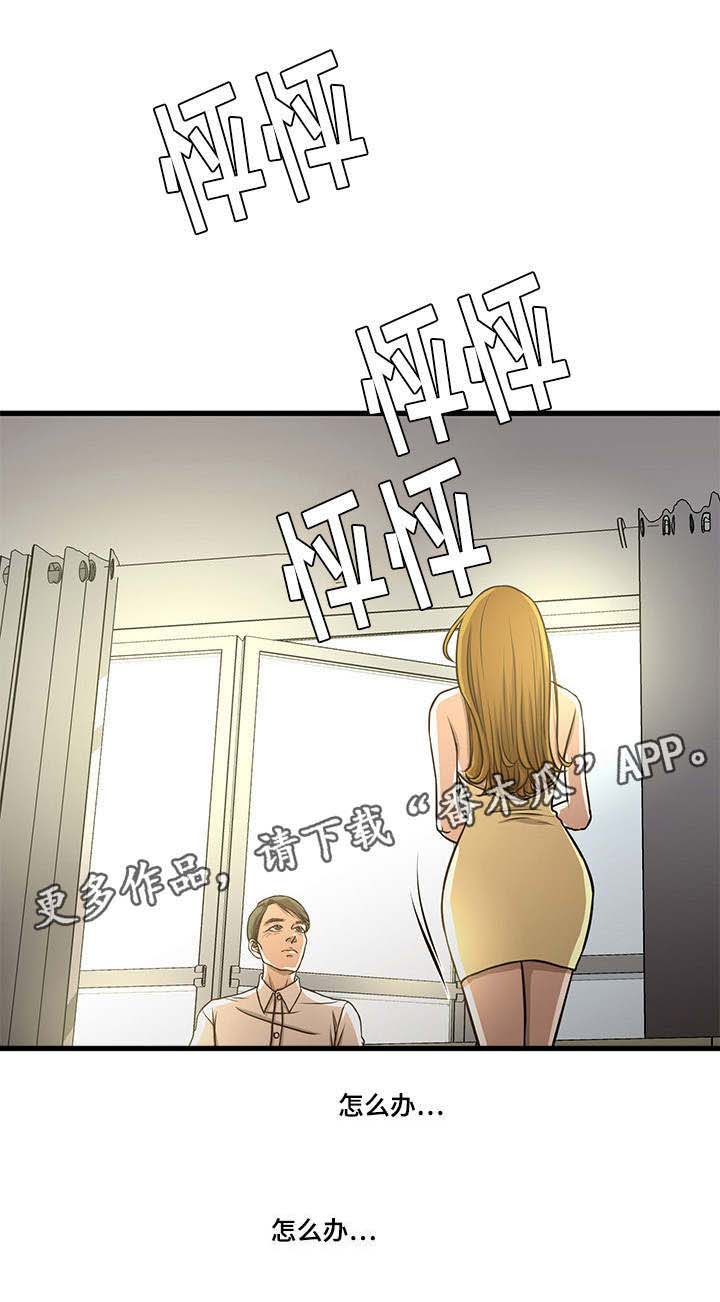 第9章：晕倒2