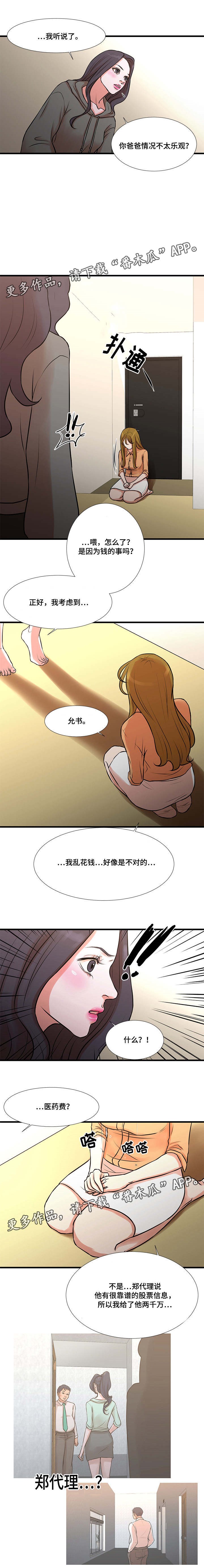 第20章：吵架1