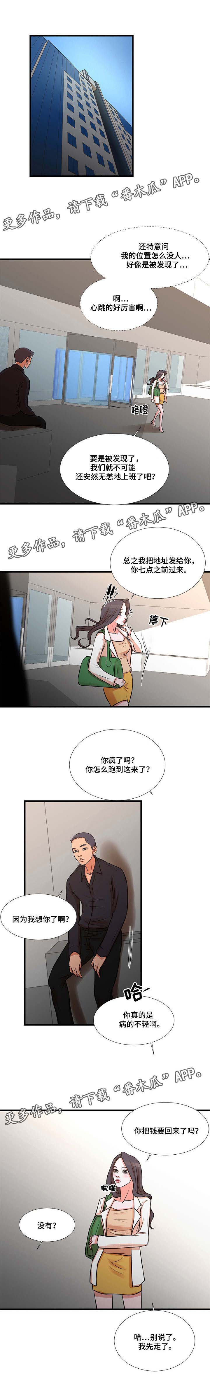 第24章：化险为夷4