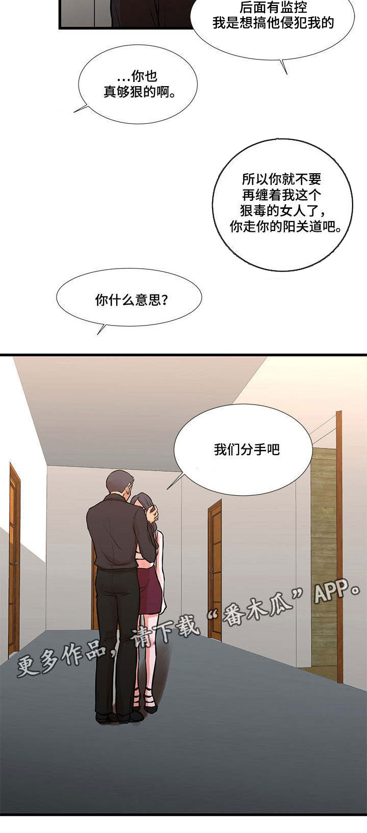 第23章：和好3
