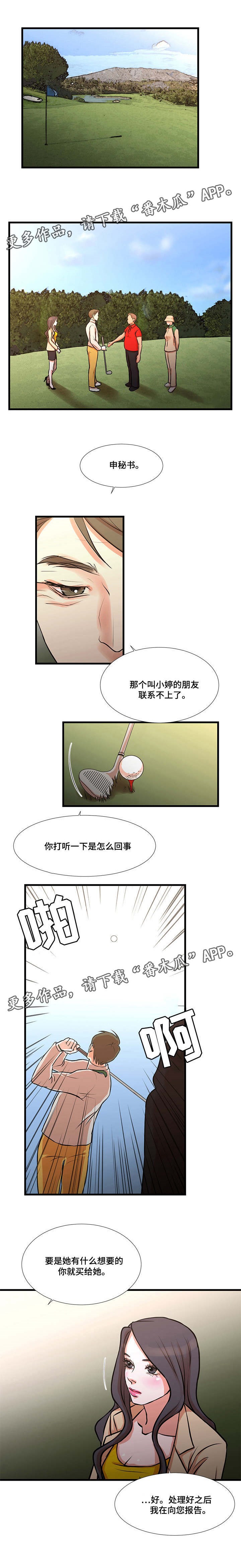 第20章：吵架5