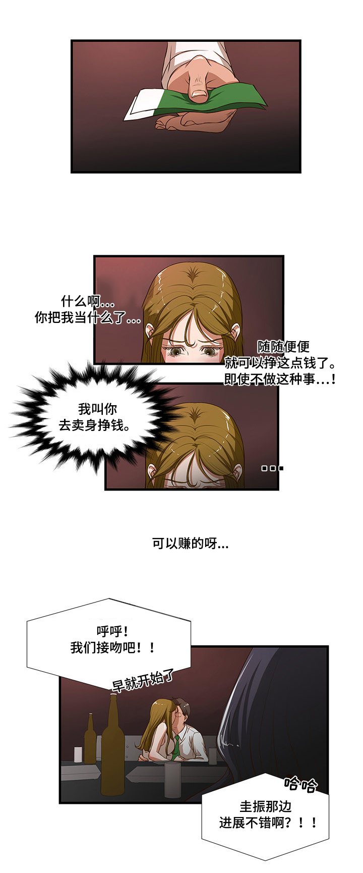 第4章：欢迎仪式？5