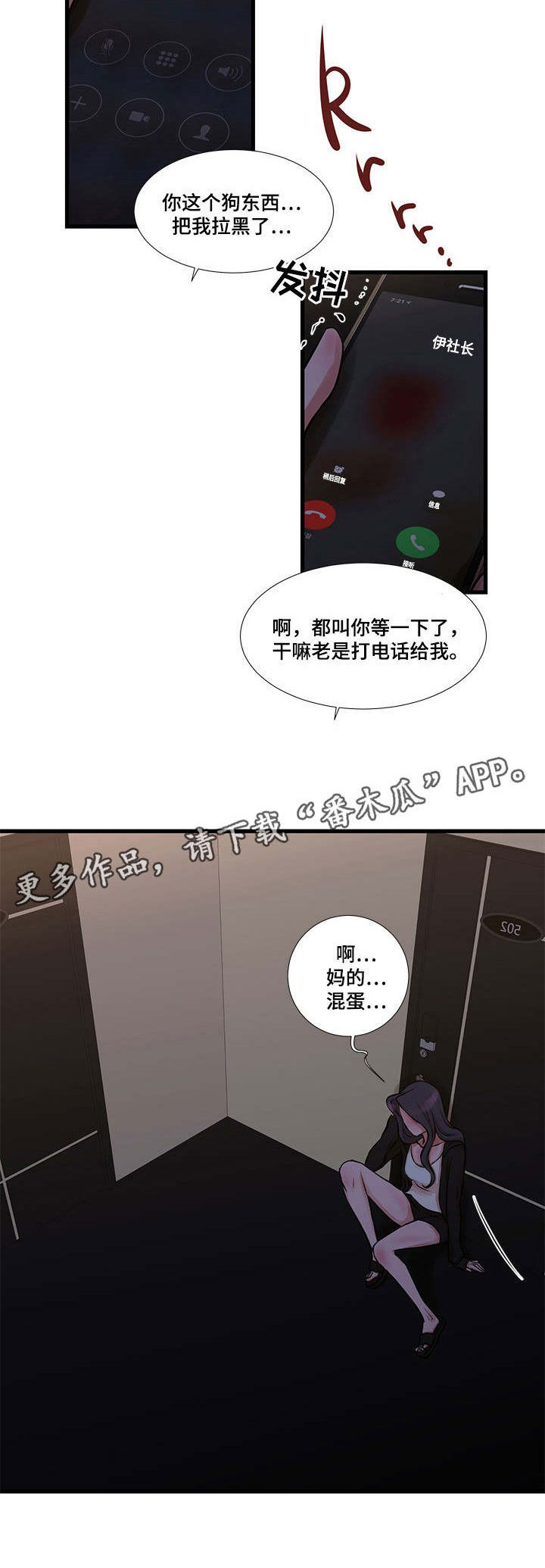 第27章：再次被骗13