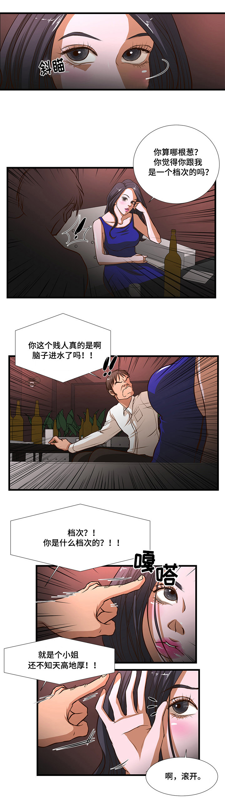 第4章：欢迎仪式？9