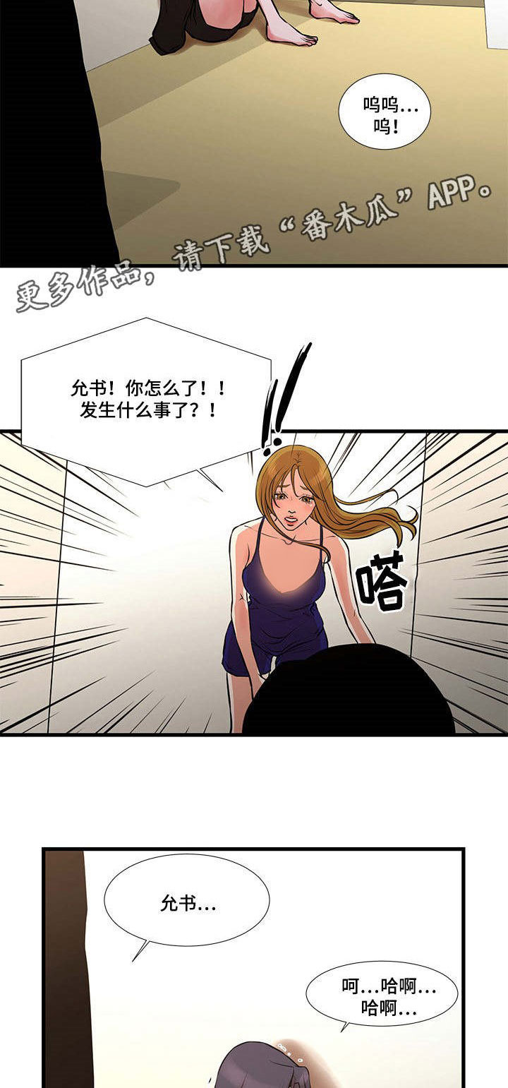 第28章：坚持下去11