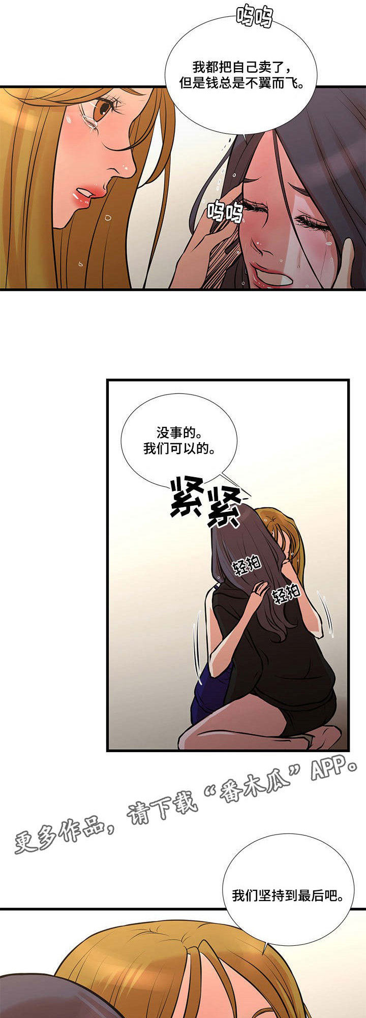第28章：坚持下去14