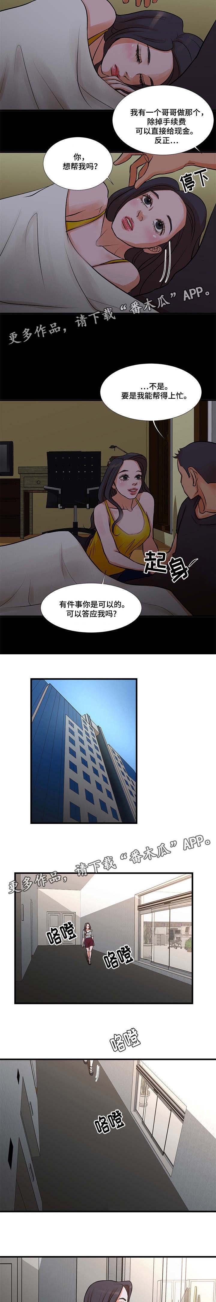 第21章：引诱5
