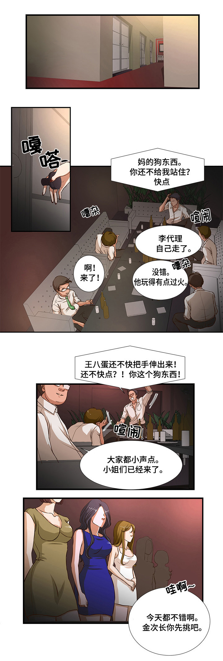 第4章：欢迎仪式？1
