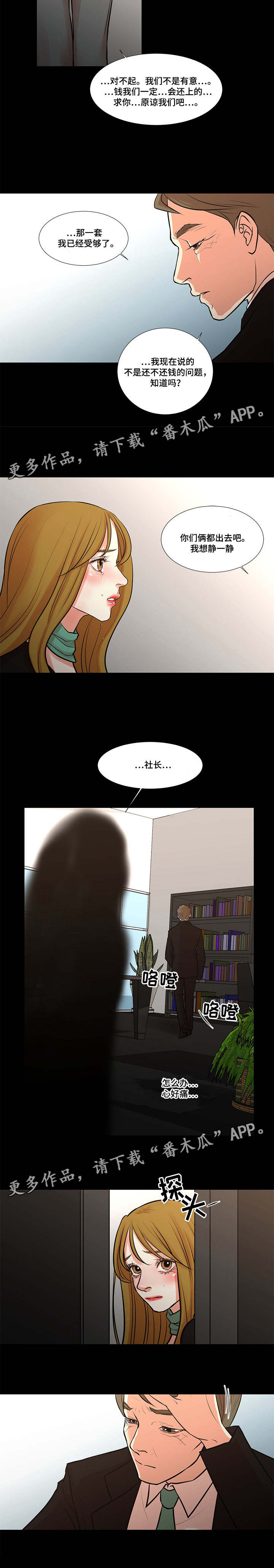 第34章：真相3
