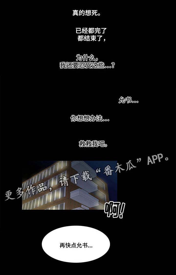 第21章：引诱1