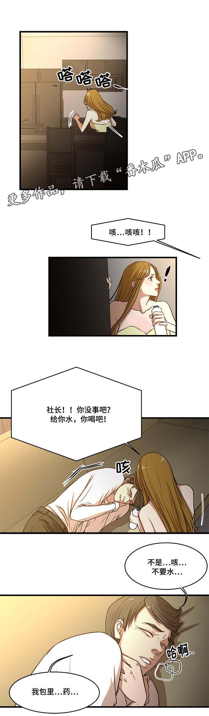 第9章：晕倒5