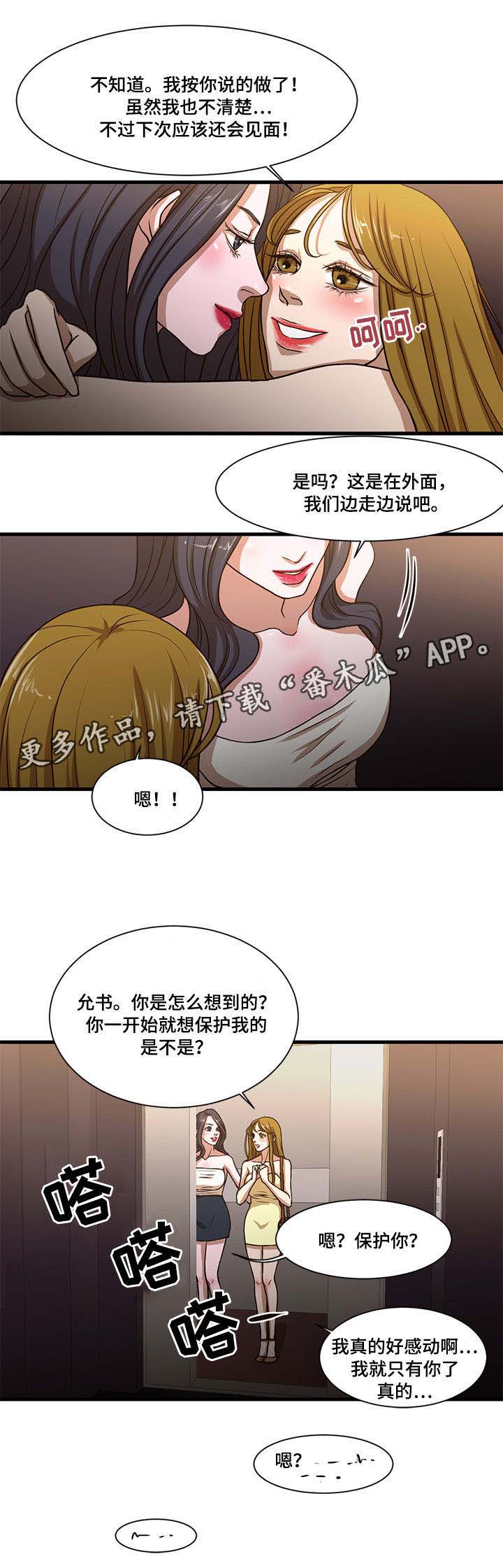 第10章：保护10
