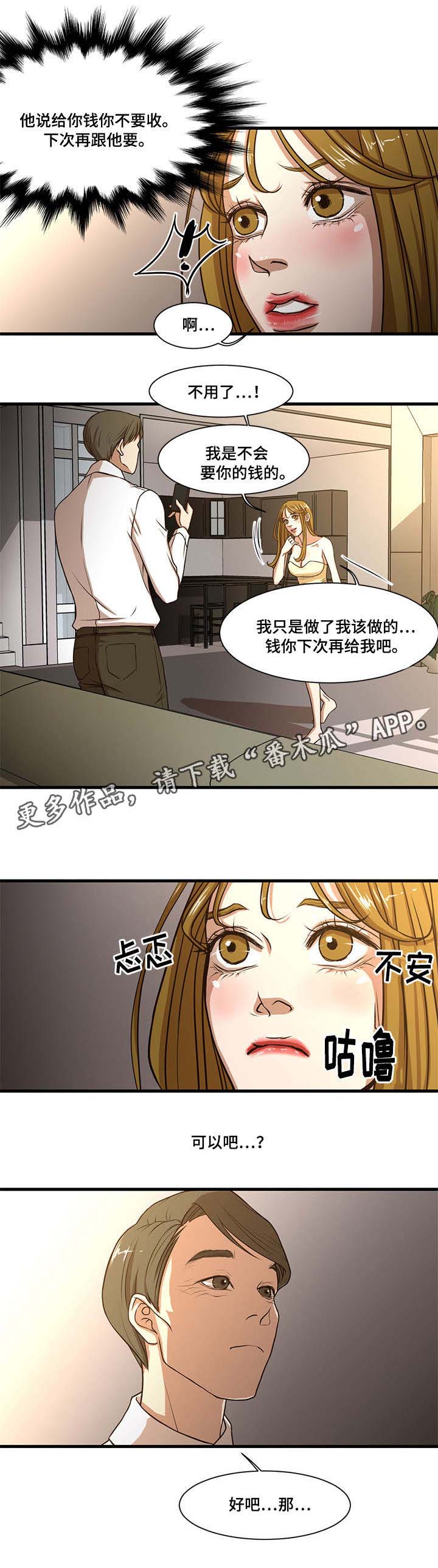 第10章：保护5