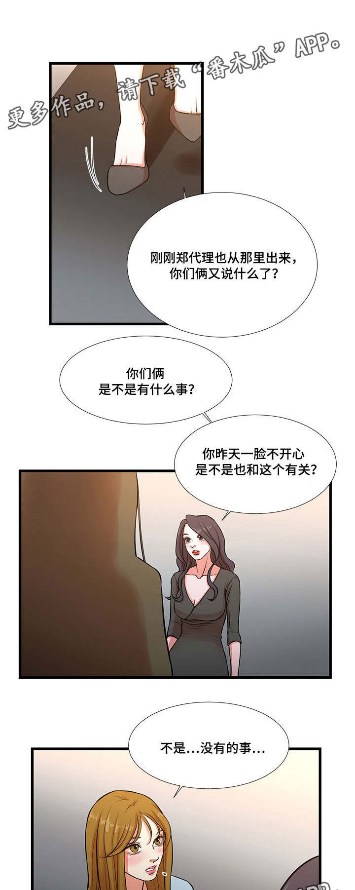 第17章：感到疲惫3