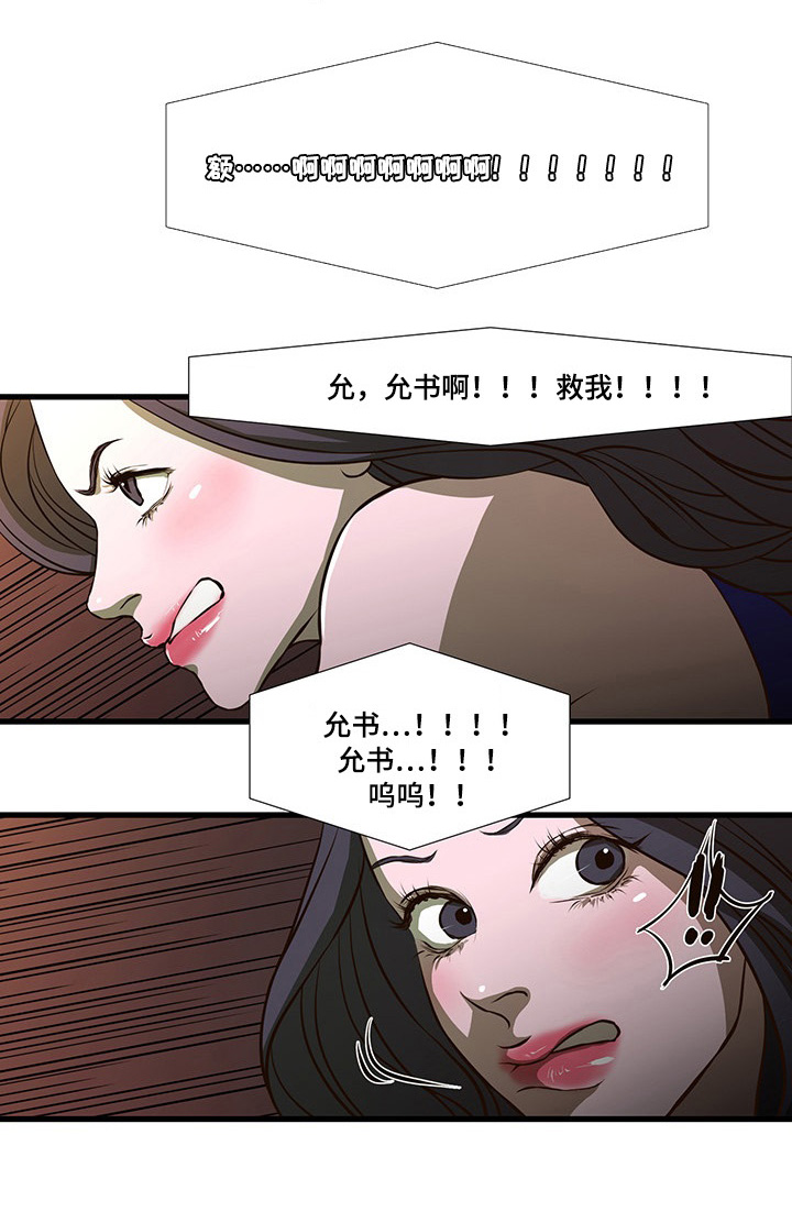 第5章：打伤客人10