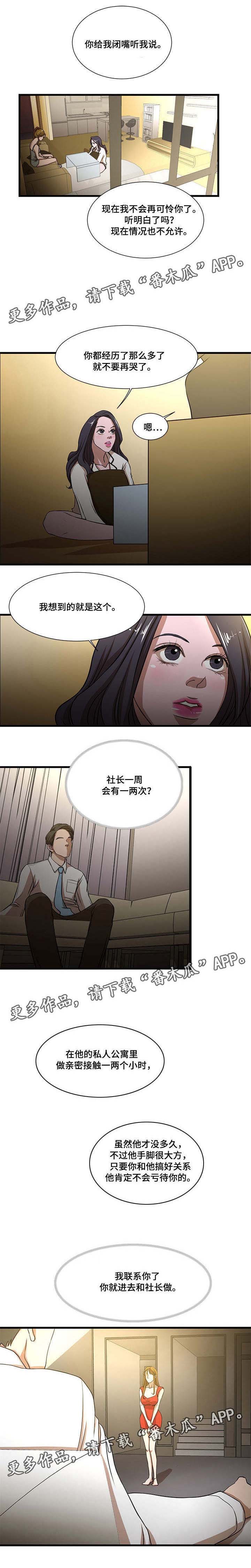 第7章：社长0