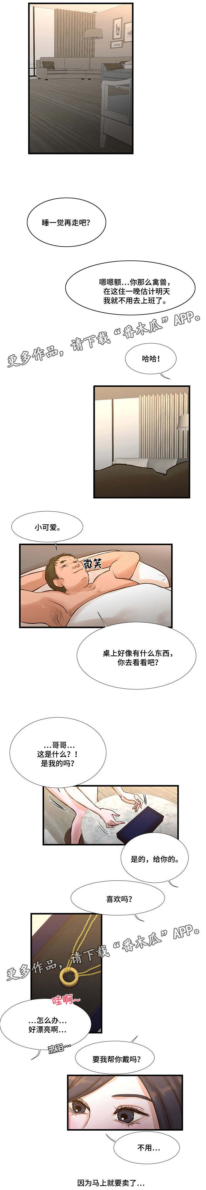 第14章：被发现5
