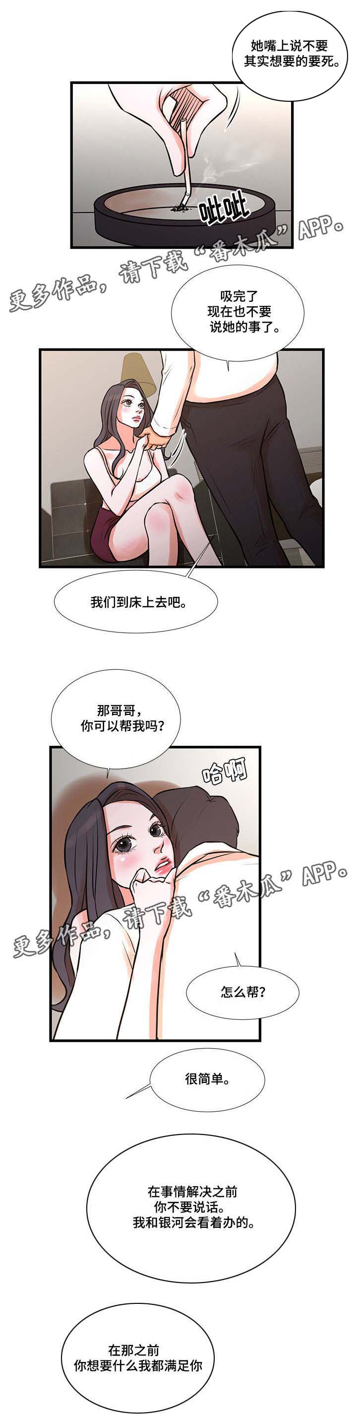 第22章：报复3