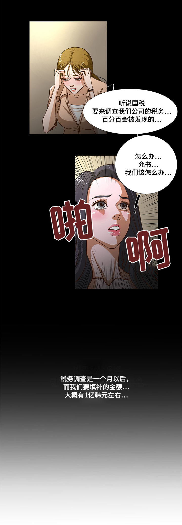 第3章：公款3